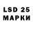 LSD-25 экстази кислота Rimma Shchedrina