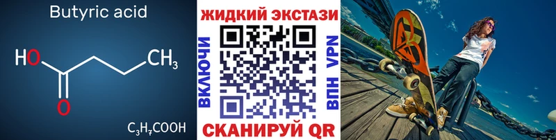 Бутират вода  Петропавловск-Камчатский 