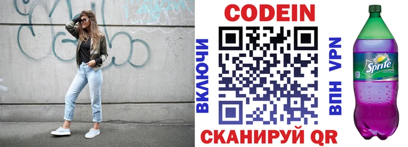 где можно купить наркотик  Петропавловск-Камчатский  Кодеиновый сироп Lean Purple Drank 