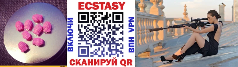 купить Петропавловск-Камчатский Ecstasy таблы