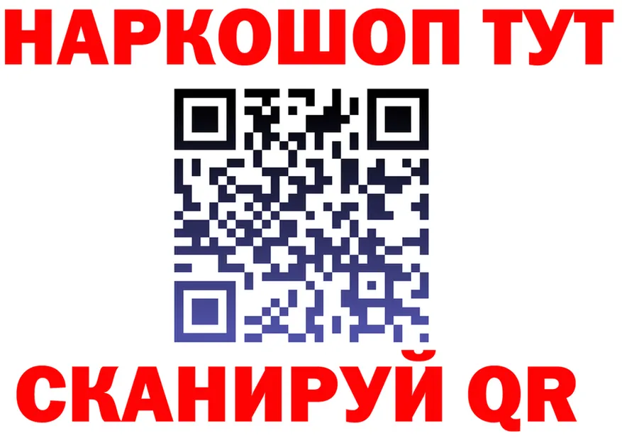 Альфа ПВП Соль зеркало площадка кракен Петропавловск-Камчатский